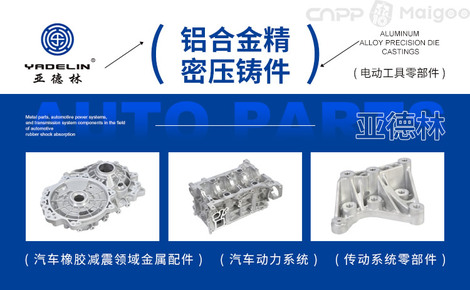 亚德林YADELIN品牌介绍-亚德林汽车零部件