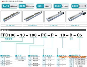 工厂直销ffc100精密单轴机械手 螺杆型单轴机械,工厂直销ffc100精密单轴机械手 螺杆型单轴机械生产厂家,工厂直销ffc100精密单轴机械手 螺杆型单轴机械价格